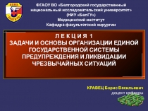 ФГАОУ ВО Белгородский государственный национальный исследовательский