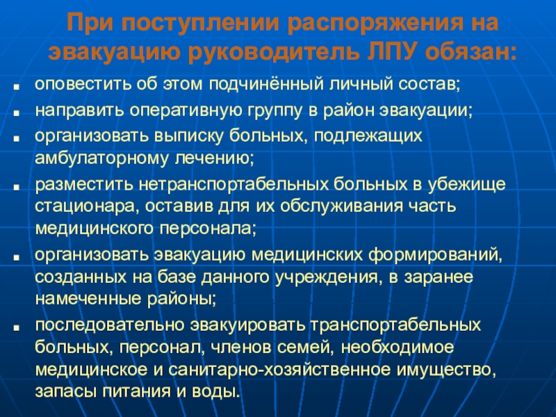 Подчиненного личного состава