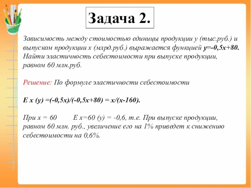 Найти 80