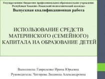 Государственное бюджетное профессиональное образовательное учреждение