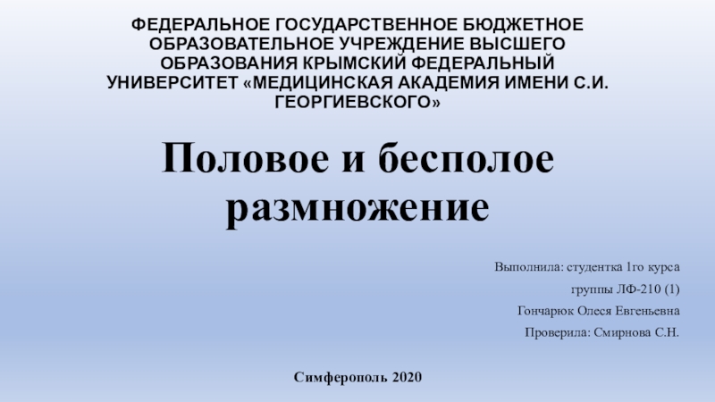 ФЕДЕРАЛЬНОЕ ГОСУДАРСТВЕННОЕ БЮДЖЕТНОЕ ОБРАЗОВАТЕЛЬНОЕ УЧРЕЖДЕНИЕ ВЫСШЕГО