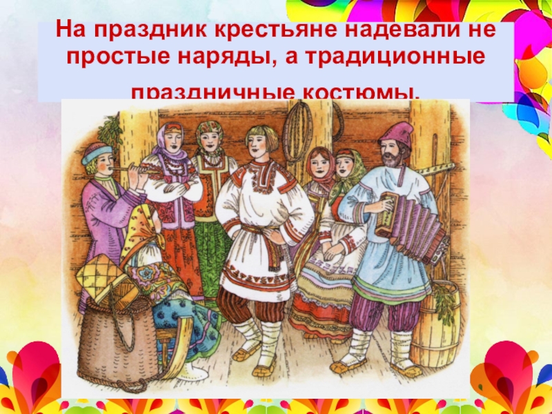 Реферат: Русский народный календарь