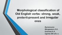 Morphological classification of Old English verbs: strong, weak,