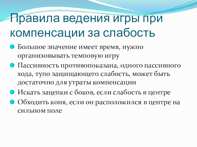 Этапы проведения презентации