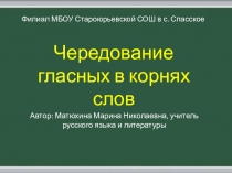 Филиал МБОУ Староюрьевской СОШ в с. Спасское