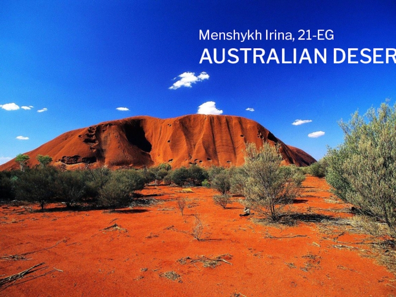 Презентация Australian Deserts