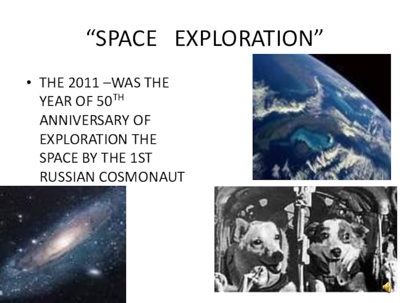 Презентация SPACE EXPLORATION”
