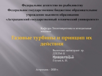 Федеральное агентство по рыболовству Федеральное государственное бюджетное