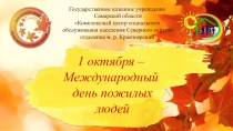 Государственное казенное учреждение
Самарской области
 Комплексный центр