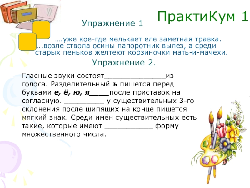 Обобщающий урок по теме частицы 7 класс презентация