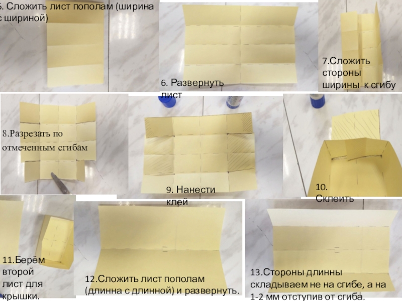 Как сложить лист а2. Развёрнутый лист. Как свернуть лист с текстом красиво.