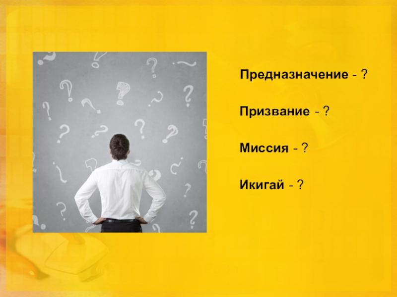 Классный час взгляд в будущее мои планы в поисках своего призвания 9 класс