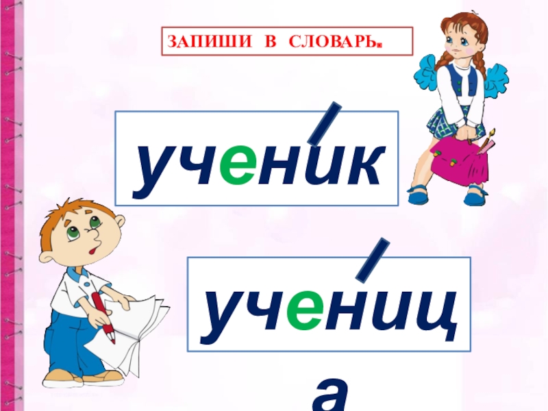 Русский алфавит азбука 2 класс