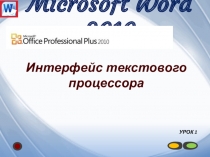 Microsoft Word 2010