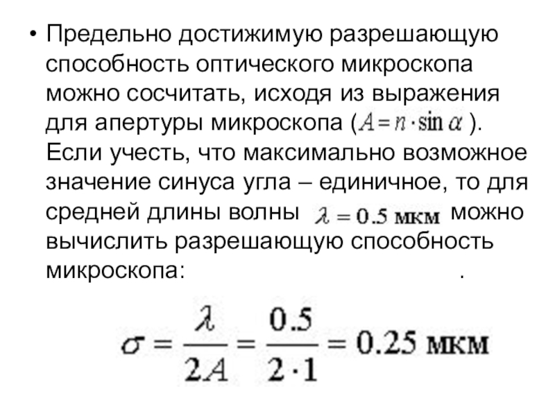 Как найти разрешающую способность монитора