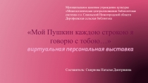 Муниципальное казенное учреждение культуры  Межпоселенческая централизованная