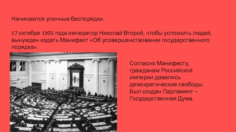 Манифест москва