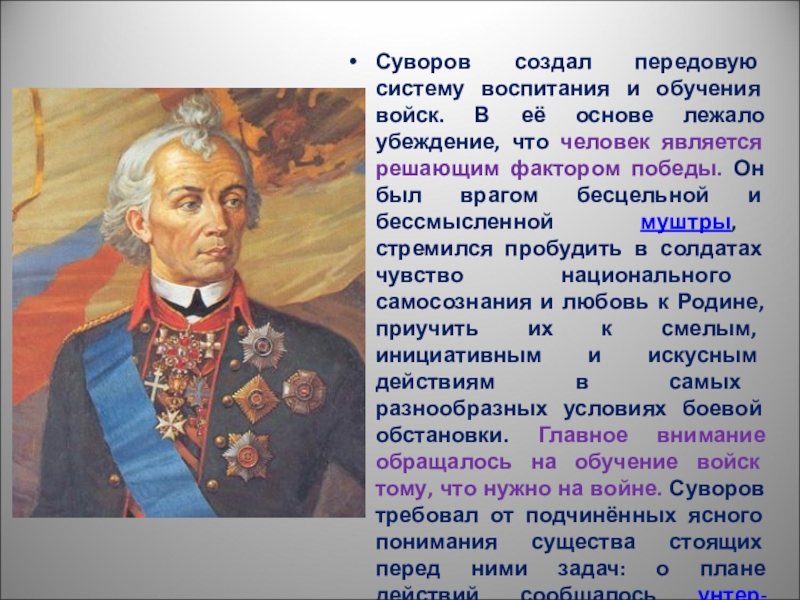 Имя великого полководца александра васильевича суворова сегодня носит военное училище в россии план