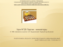 Подготовила педагог дополнительного образования МБОУ Баргузинская сош Ухинова