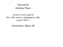 Classwork Holiday Plans Student’s book page 96 №.1, №2 читать, переводить, № 3,