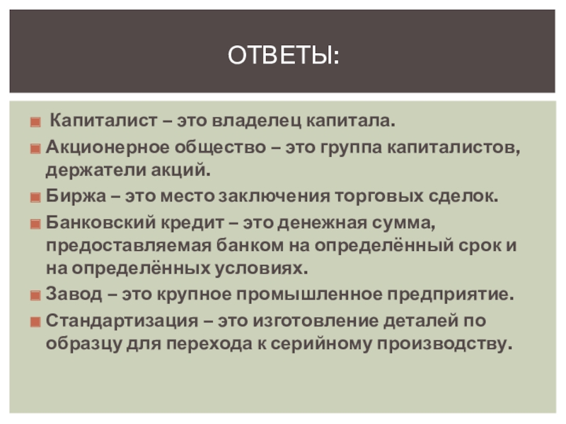 Презентация по всеобщей истории 9 класс образование и наука