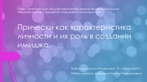 Санкт-Петербургское государственное бюджетное профессиональное образовательное