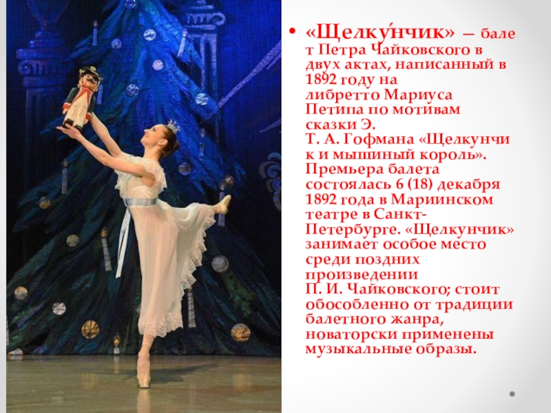 5 произведений балета