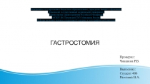 Федеральное государственное бюджетное образовательное учреждение высшего