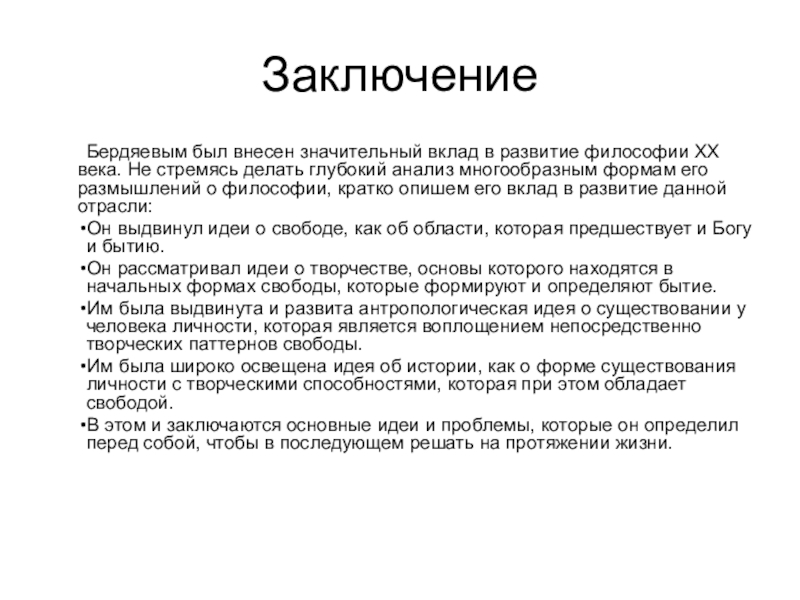 Значительный вклад. Проблема исторического закона в философии. Проблема исторического закона в философии кратко. Глубокий анализ. Философия. Краткая история.