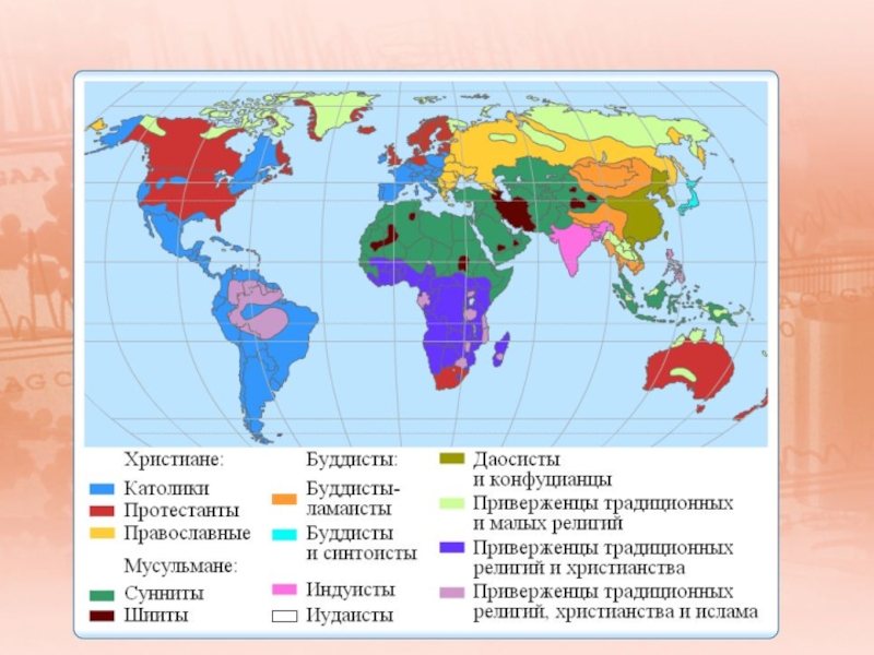 Карта мировых религий