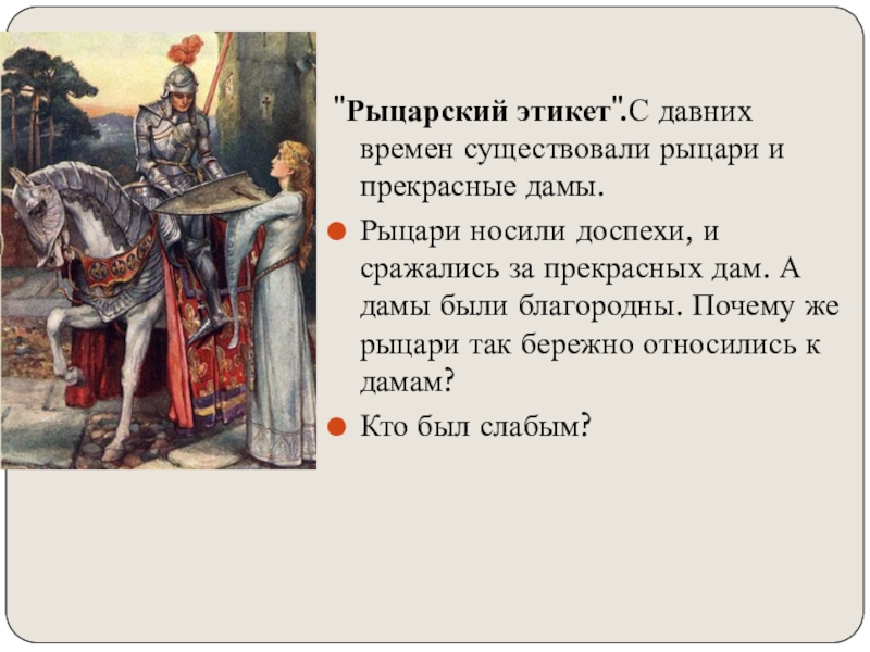 Масленица однкнр 5 класс. Вопросы по ОДНКНР 5 класс с ответами. Историческая память ОДНКНР 5 класс презентация. Что такое личность 5 класс ОДНКНР. Словесный портрет Дениса Давыдова ОДНКНР 6 класс.