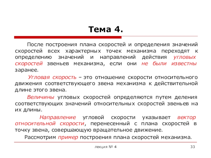 Определяющий смысл. 4 Определение.