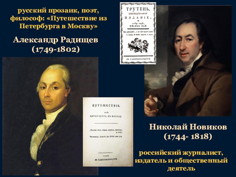 История 8 класс проект по теме общественная мысль публицистика литература пресса