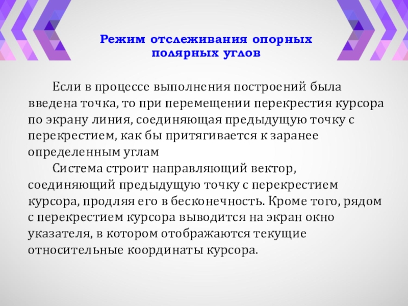 Режим задачи. Процесс выполнения. Выполнение процесса в режиме задачи - это:.