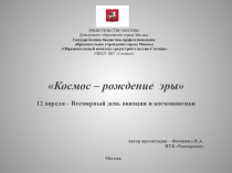 1
ПРАВИТЕЛЬСТВО МОСКВЫ Департамент образования города Москвы Государственное