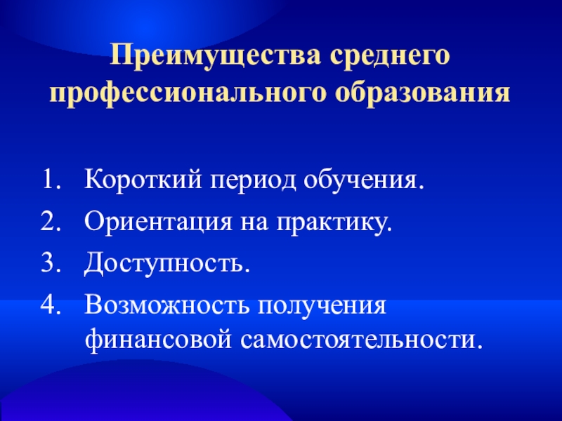 Пути получения профессионального образования 8 класс технология презентация