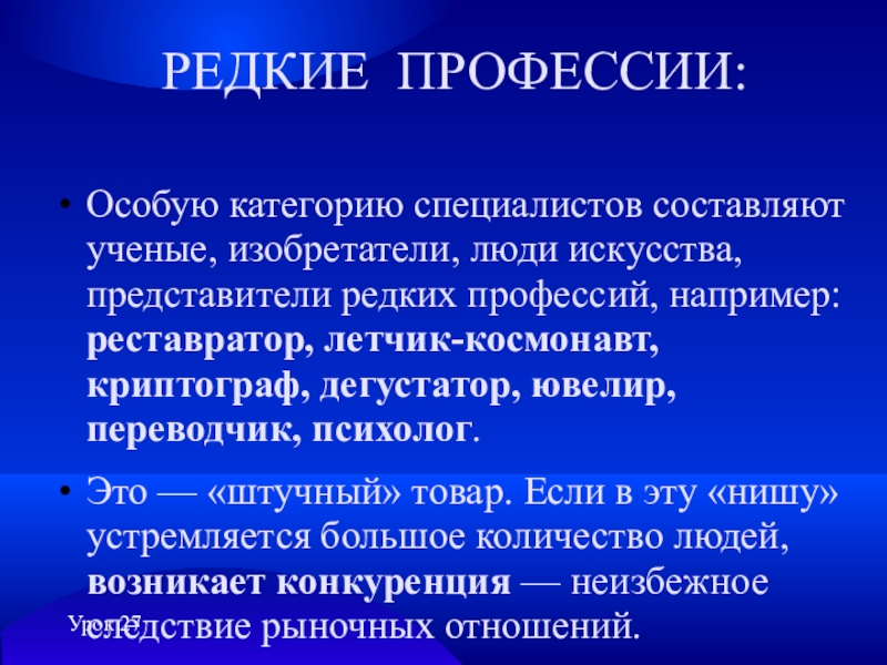 Особые профессии. Редкие профессии. Альтернативные профессии. Криптограф профессия.