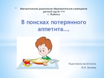 Муниципальное дошкольное образовательное учреждение детский сад № 114 г