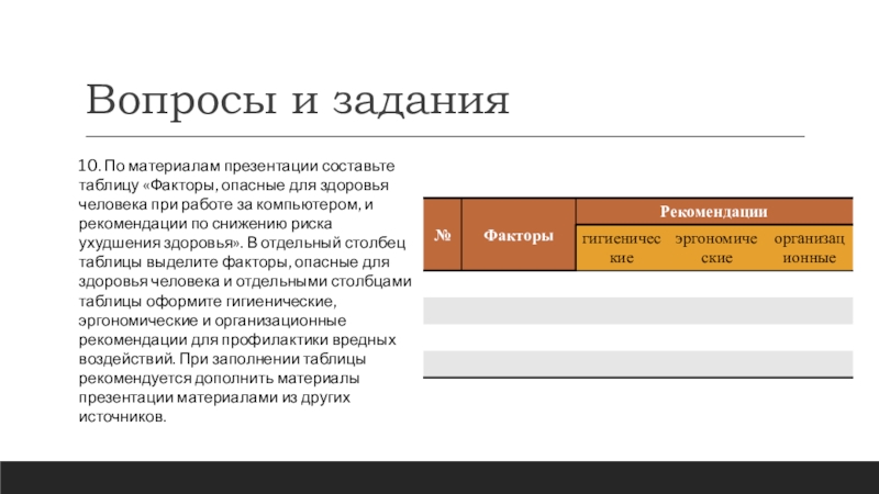 Ознакомьтесь с материалами презентации