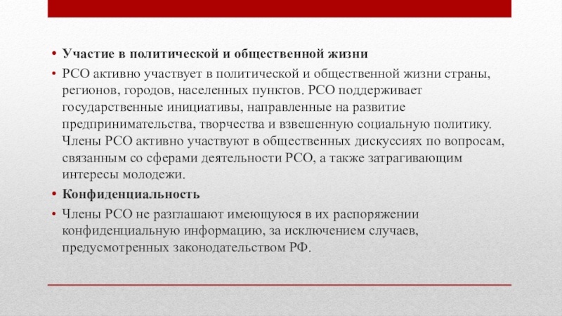 Не активно. Участие в общественной жизни. Активное участие в общественной жизни коллектива. Участие в общественной жизни подразделения. Принимает активное участие в общественной жизни коллектива.