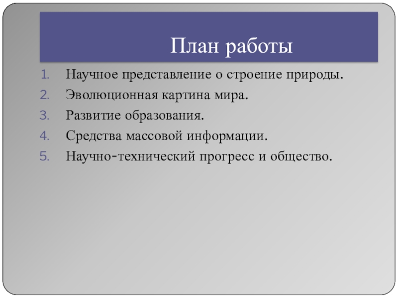 Прогресс план обществознание егэ