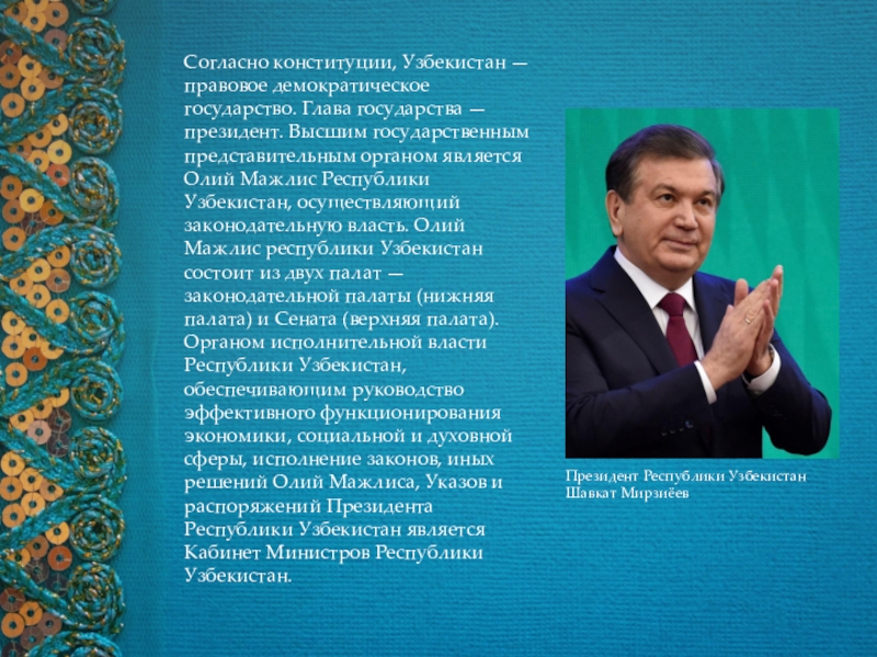 Гарантии главы государства. Глава государства в Республике это. Кто у нас глава государства.