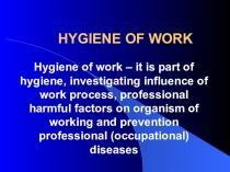 HYGIENE OF WORK