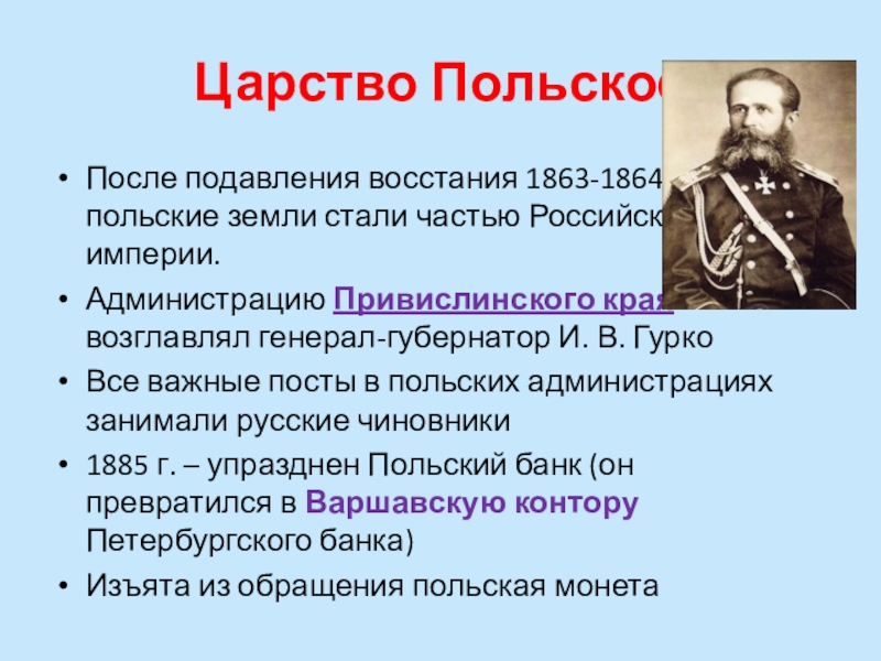 История 9 класс национальная и религиозная политика александра 3 презентация