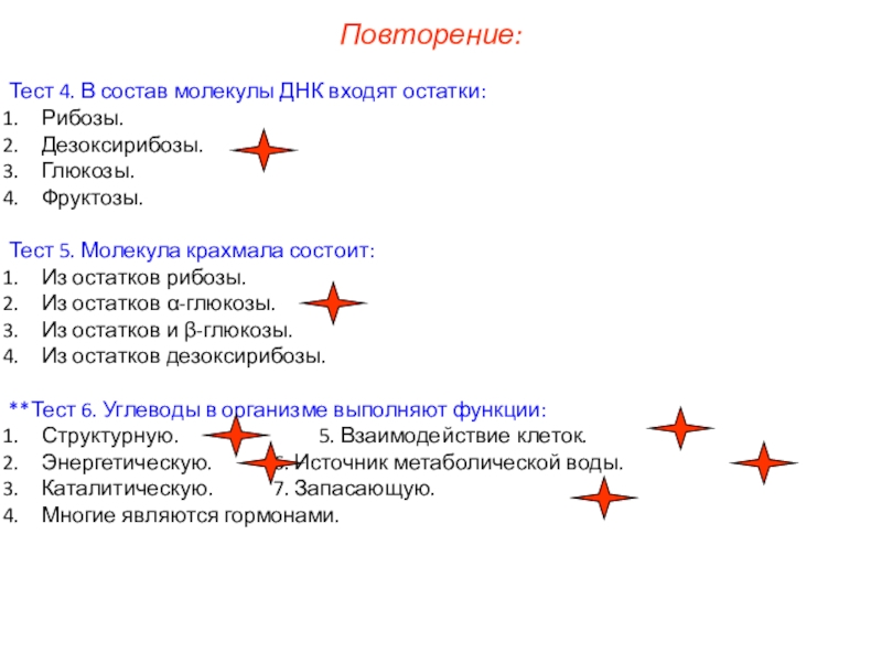 В состав молекулы днк входит. В состав молекулы ДНК входят остатки. В состав молекулы ДНК входят остатки рибозы Глюкозы дезоксирибозы. В состав молекулы ДНК входит рибоза.