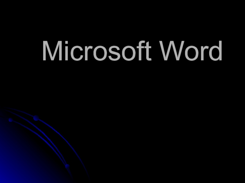 Презентация Microsoft Word