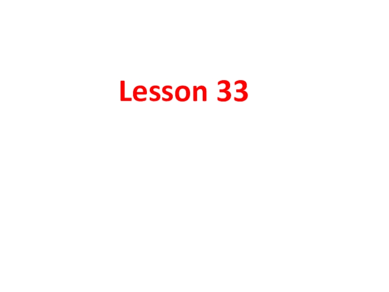 Презентация Lesson 3 3