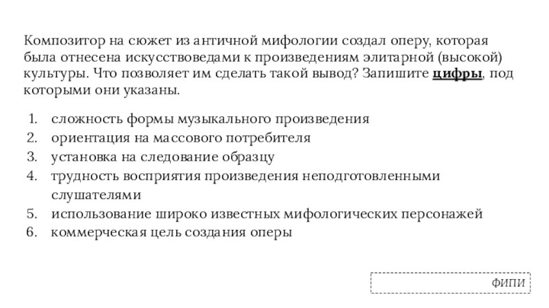 К произведениям элитарной культуры искусствоведы относят