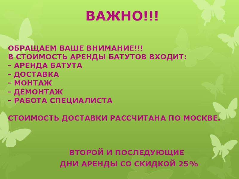 Ваши мероприятия. Обращаем ваше внимание. Обращаю ваше внимание на системное.