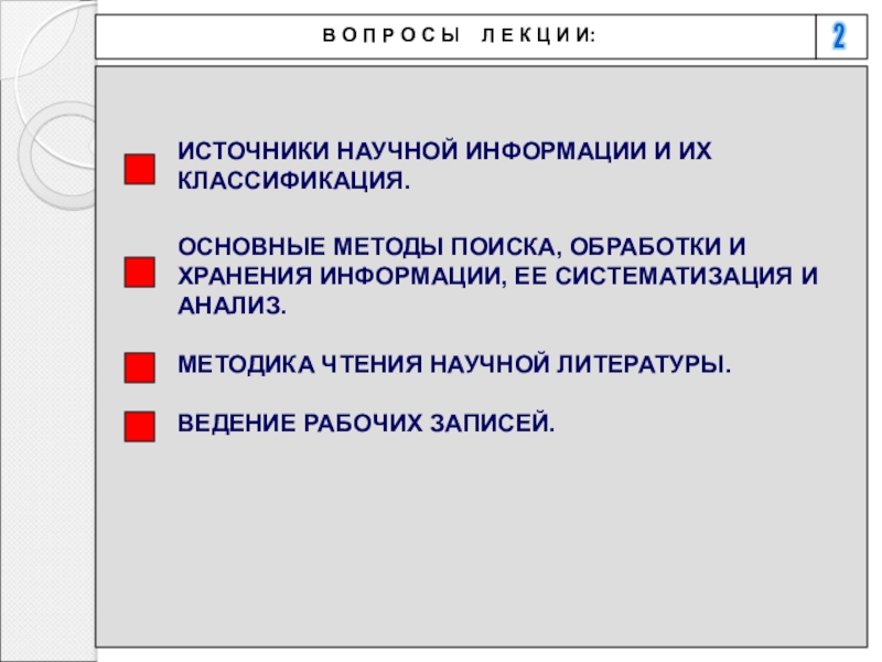 Чем отличается источник. Интернет источники научной информации. Основные источники научной информации. Интернет как источник научной информации. Источники научного исследования.